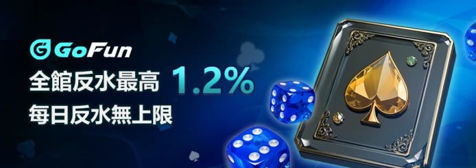 Fun到你家淹水